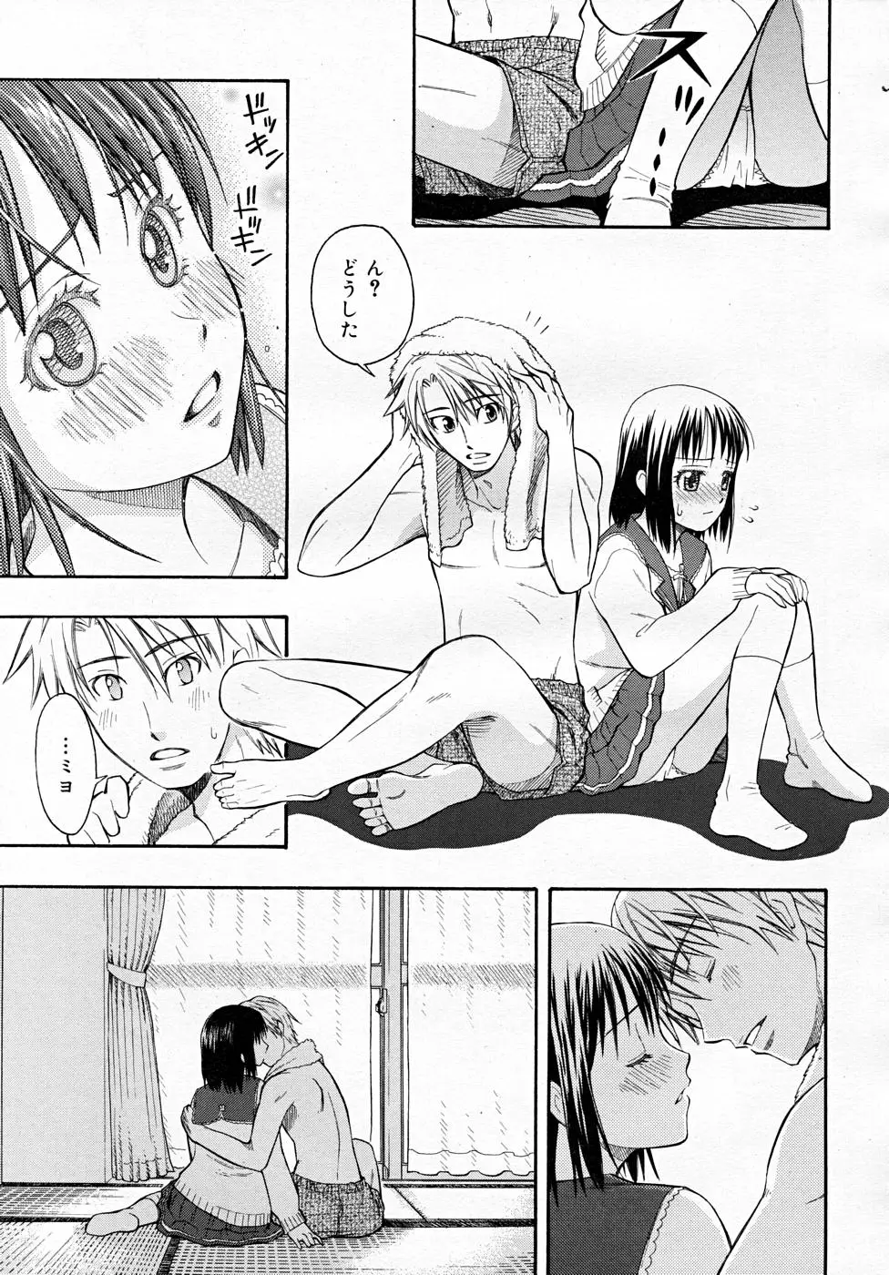 Page 213