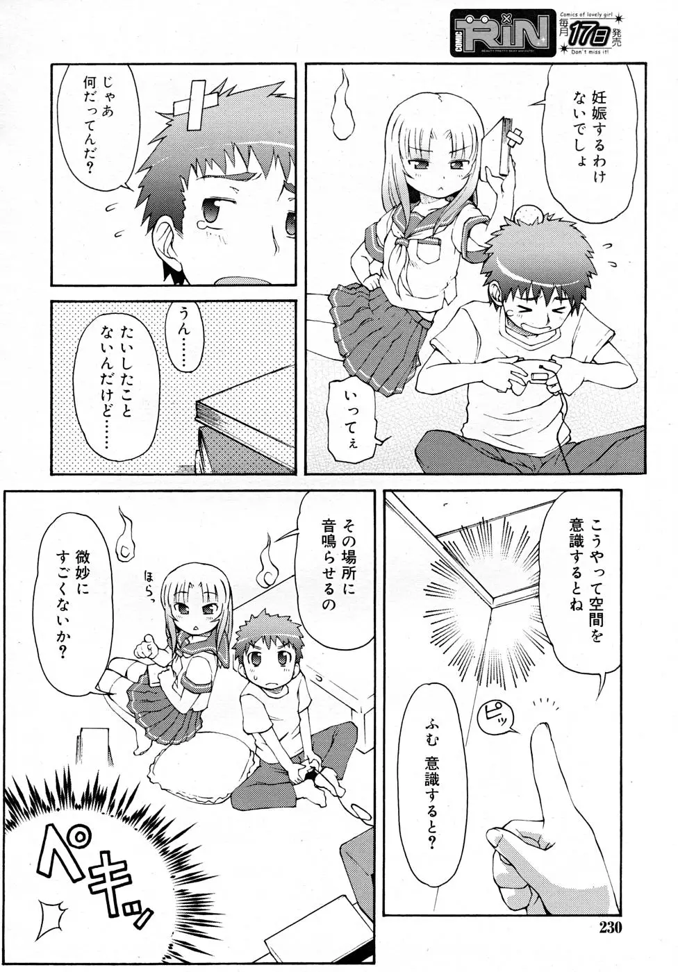 Page 230