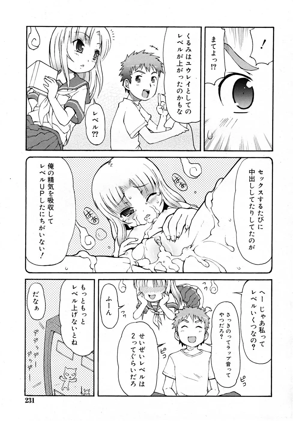 Page 231