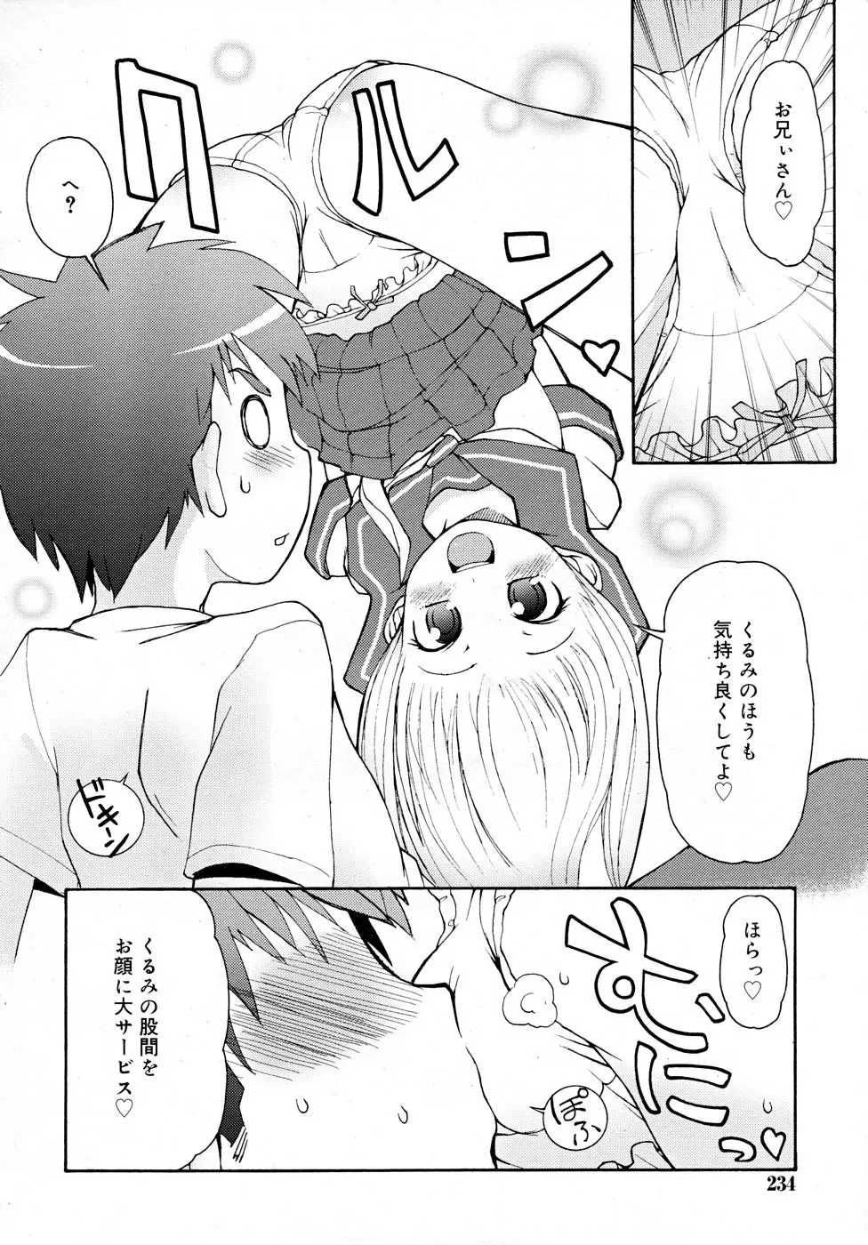 Page 234
