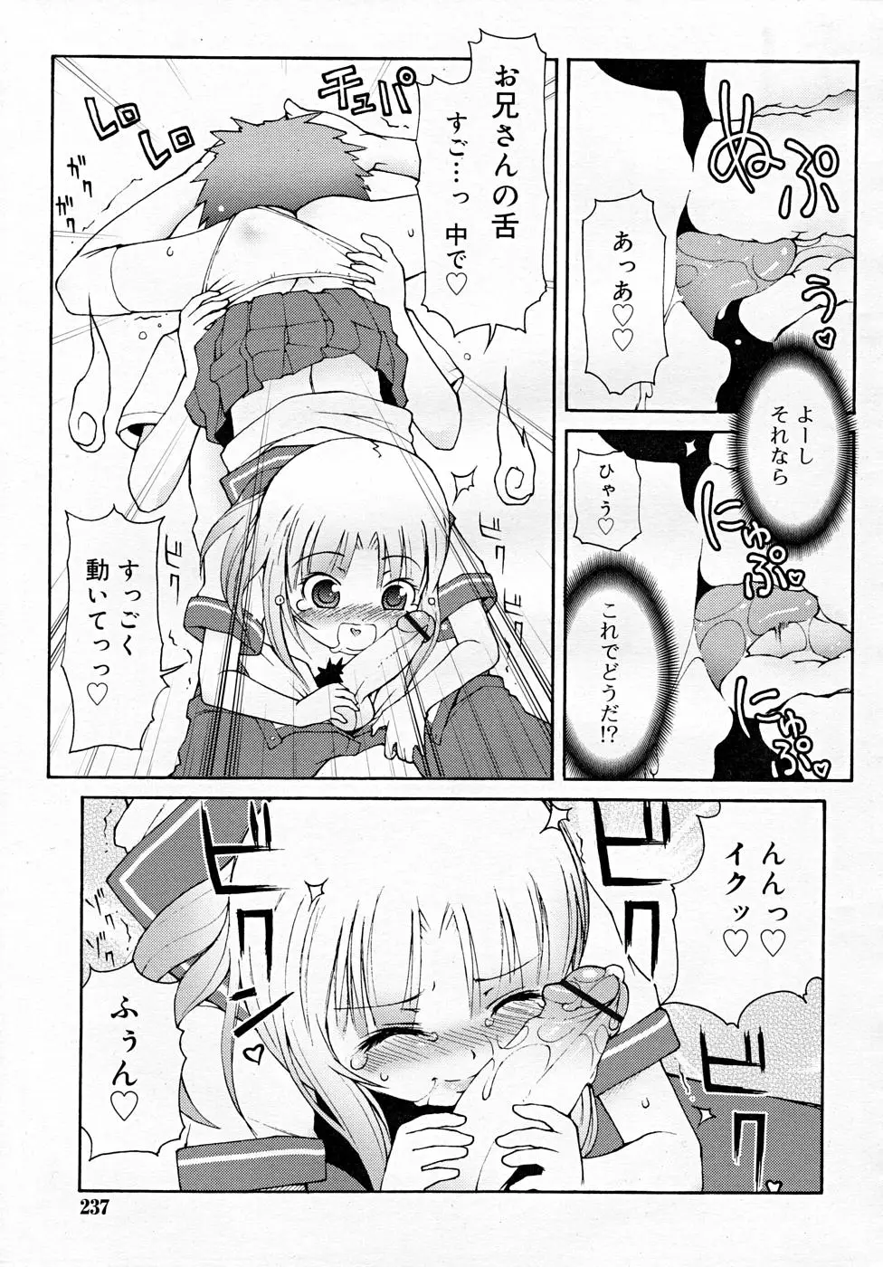 Page 237
