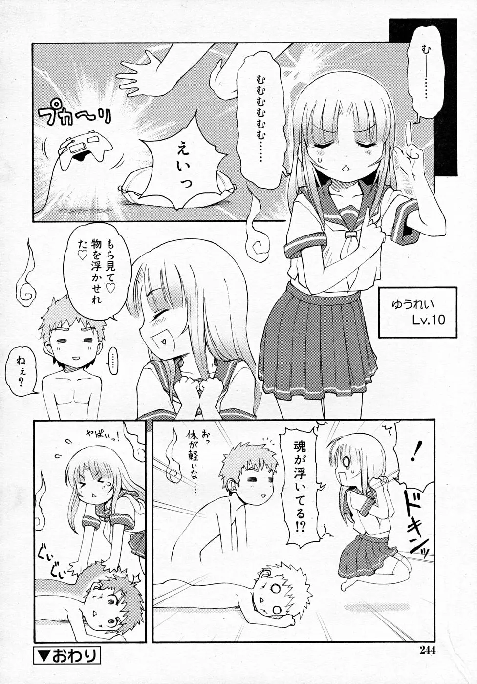 Page 244