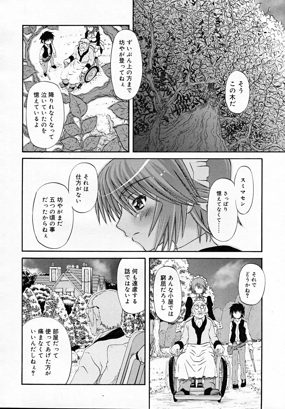 Page 248