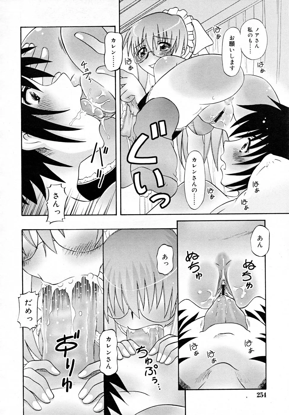Page 254