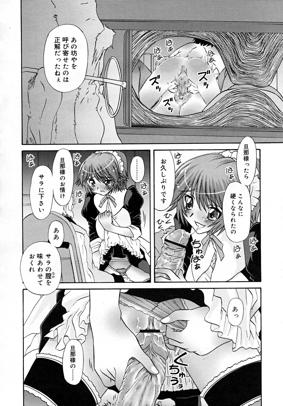 Page 258