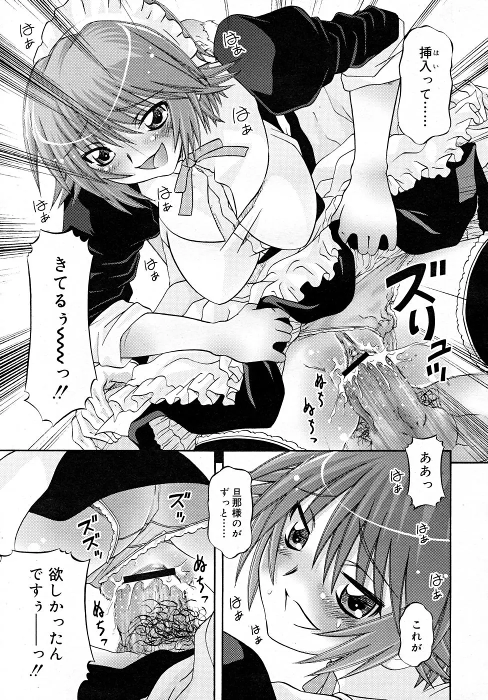 Page 259