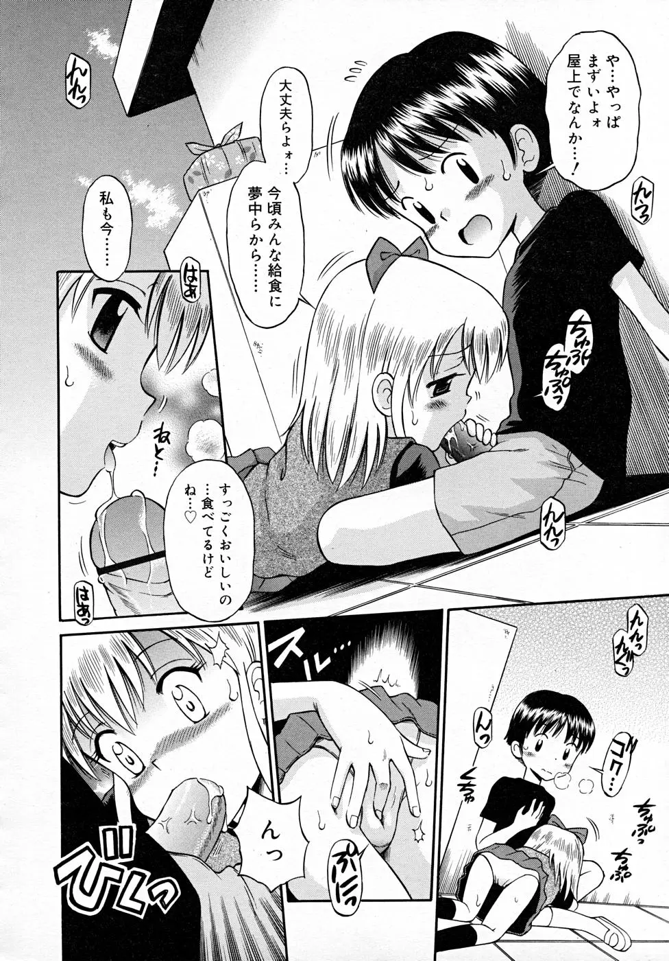 Page 288