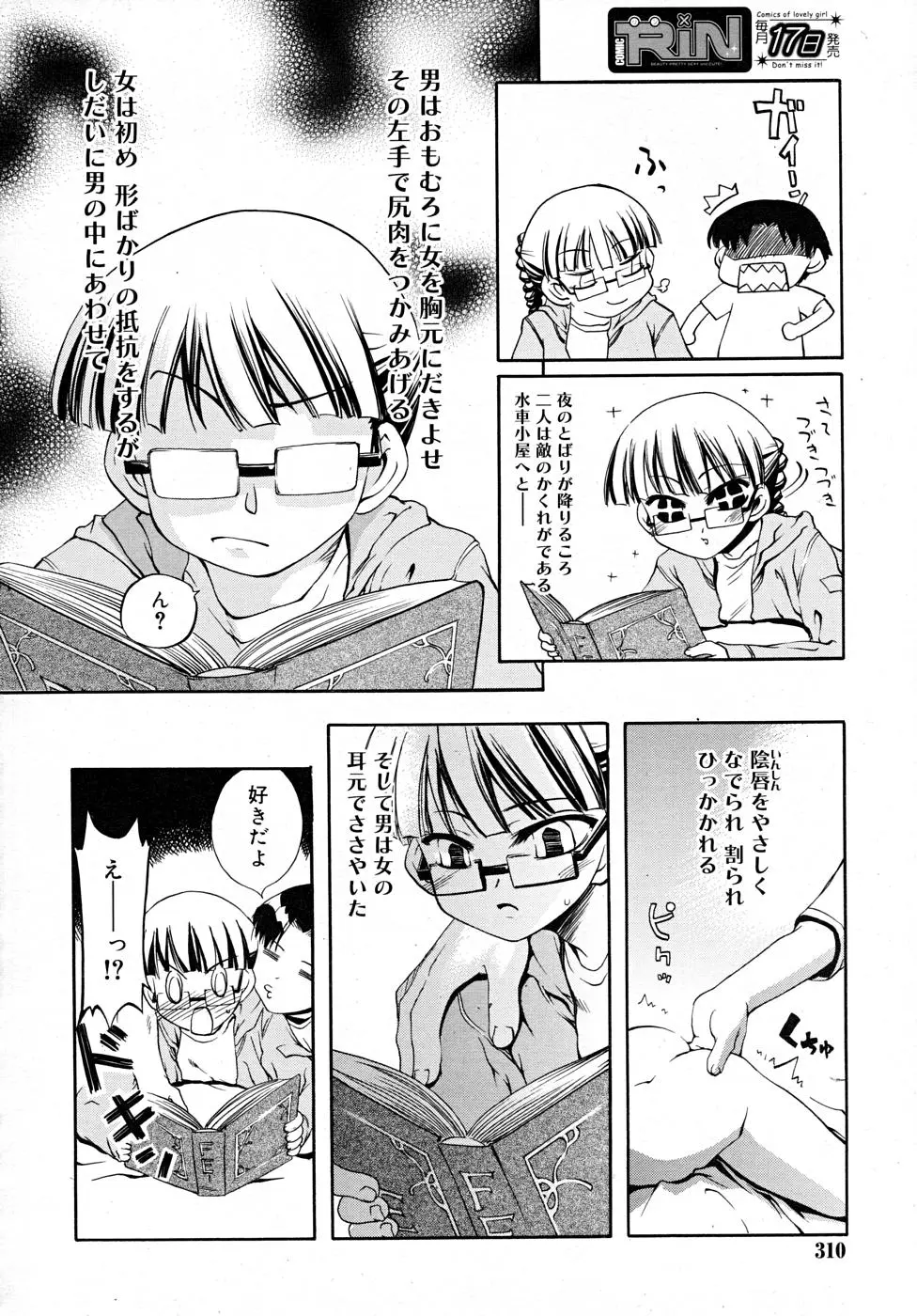 Page 310