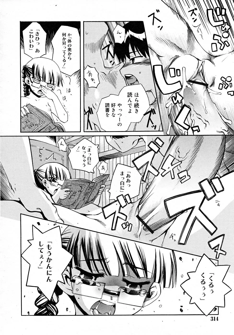 Page 314