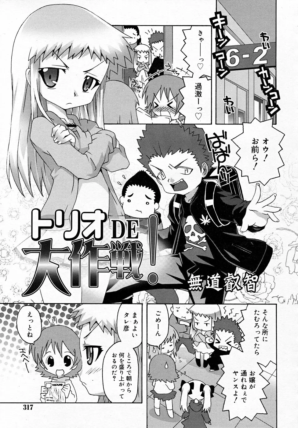 Page 317