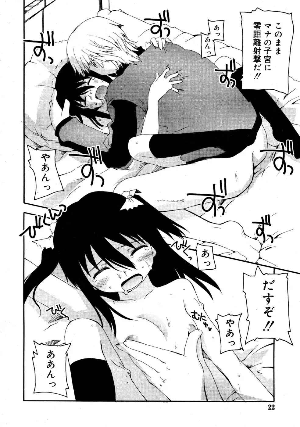 Page 22