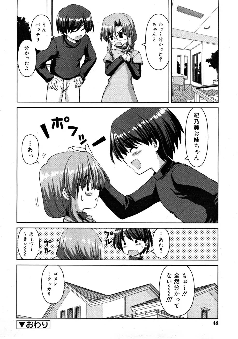 Page 48