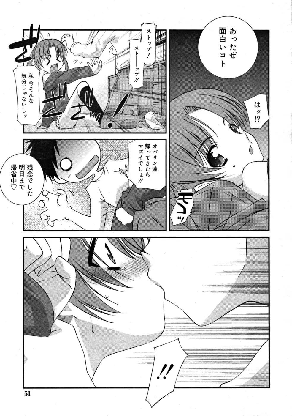 Page 51