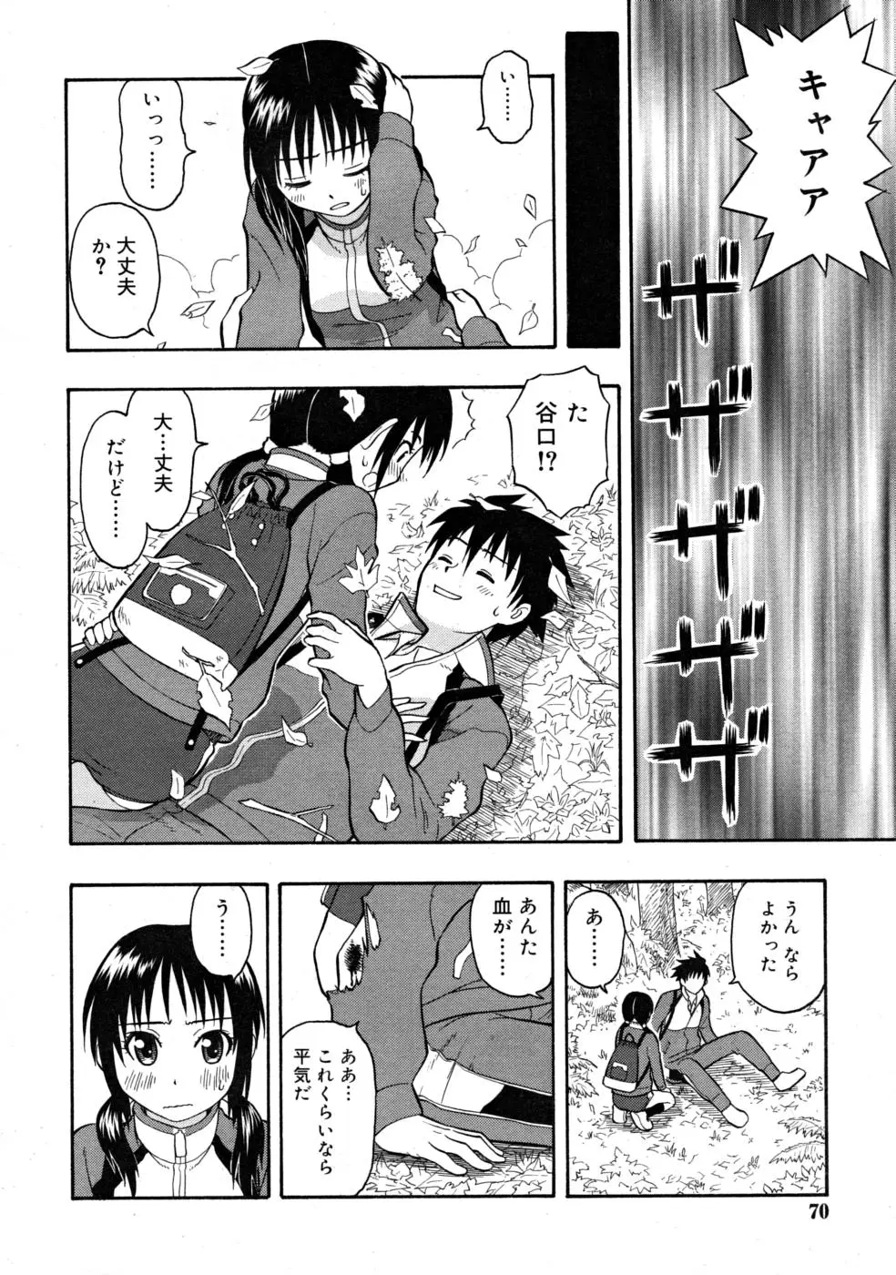 Page 70