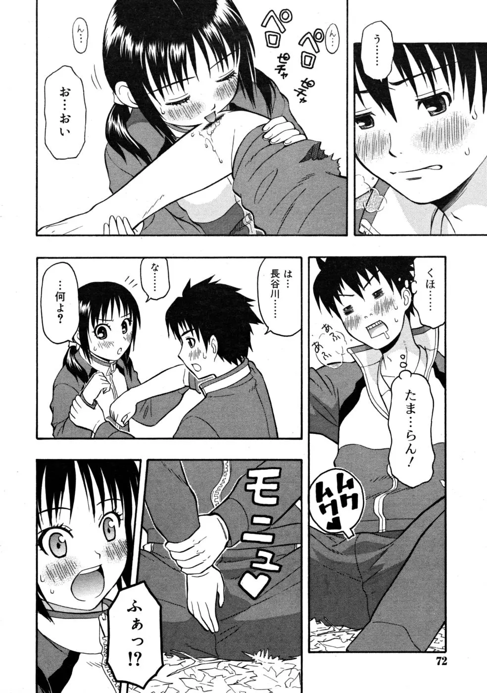 Page 72