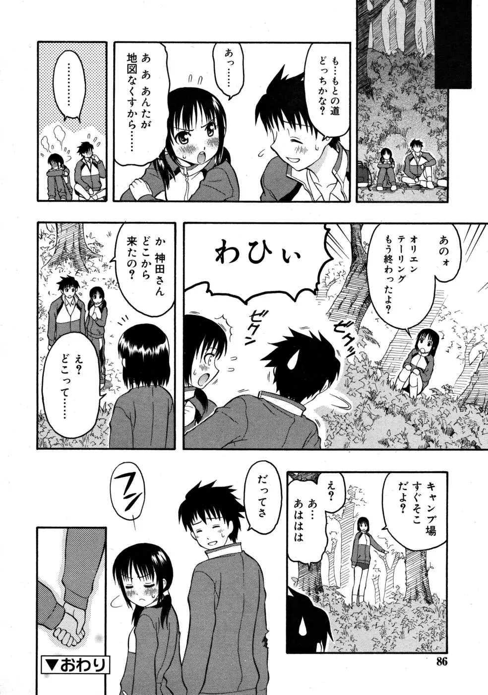 Page 86