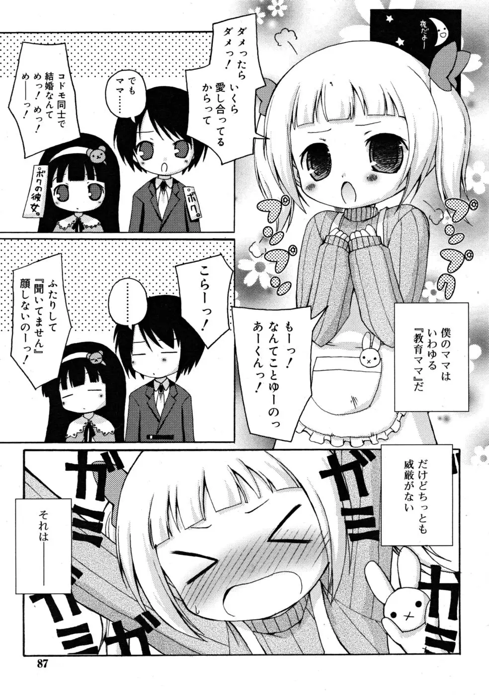 Page 87