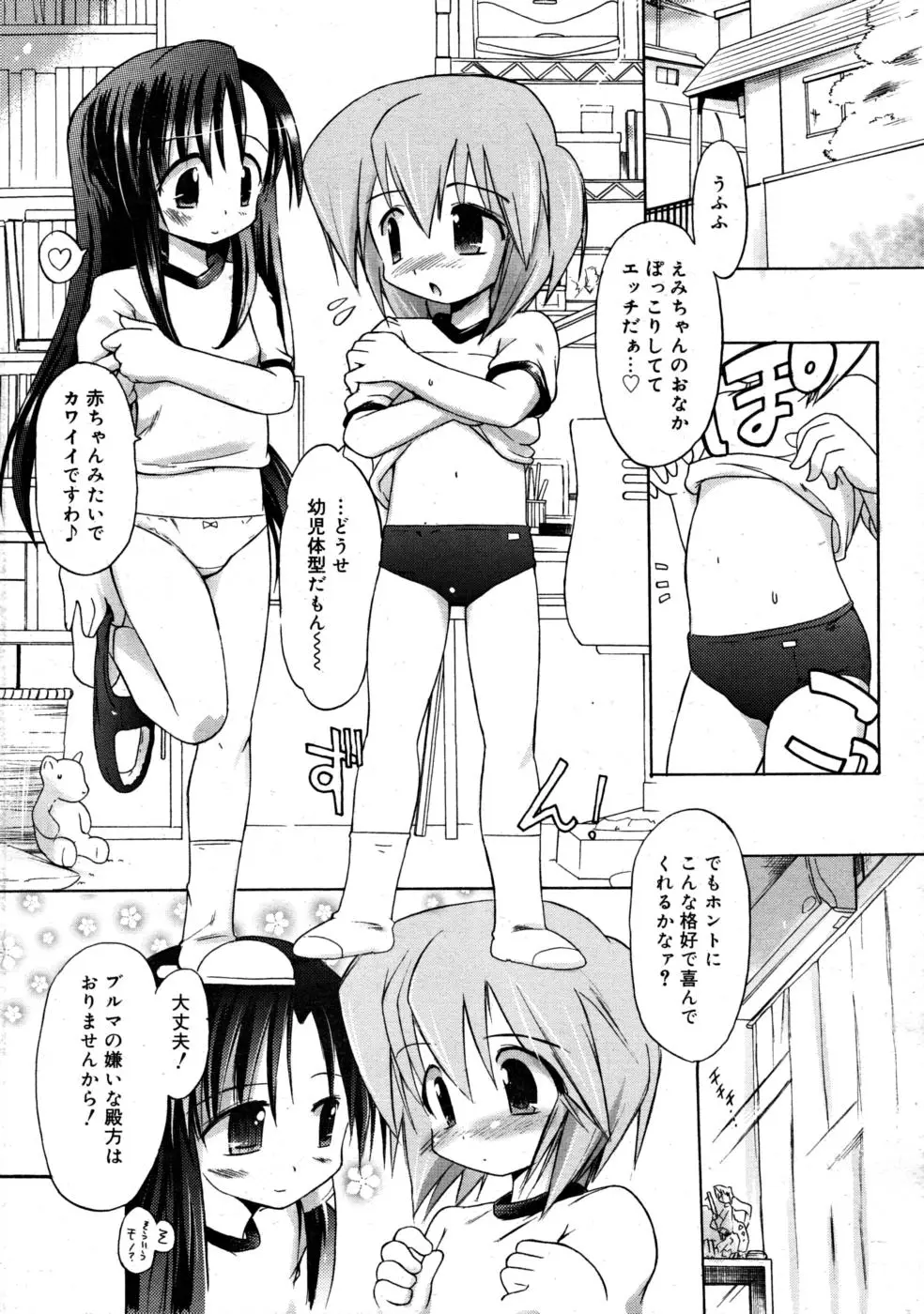 Page 121