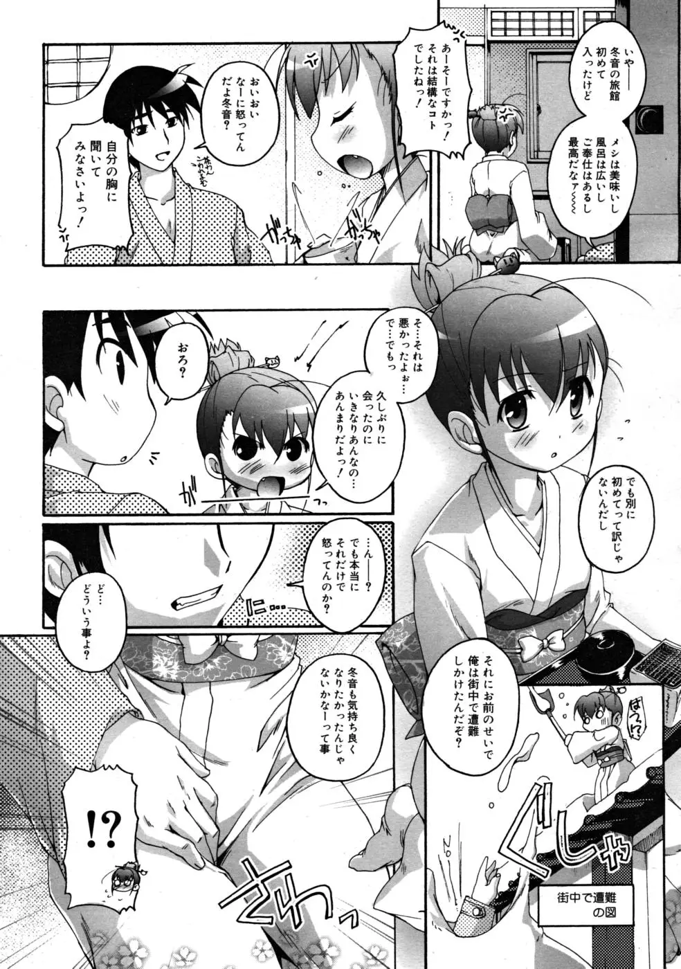 Page 143