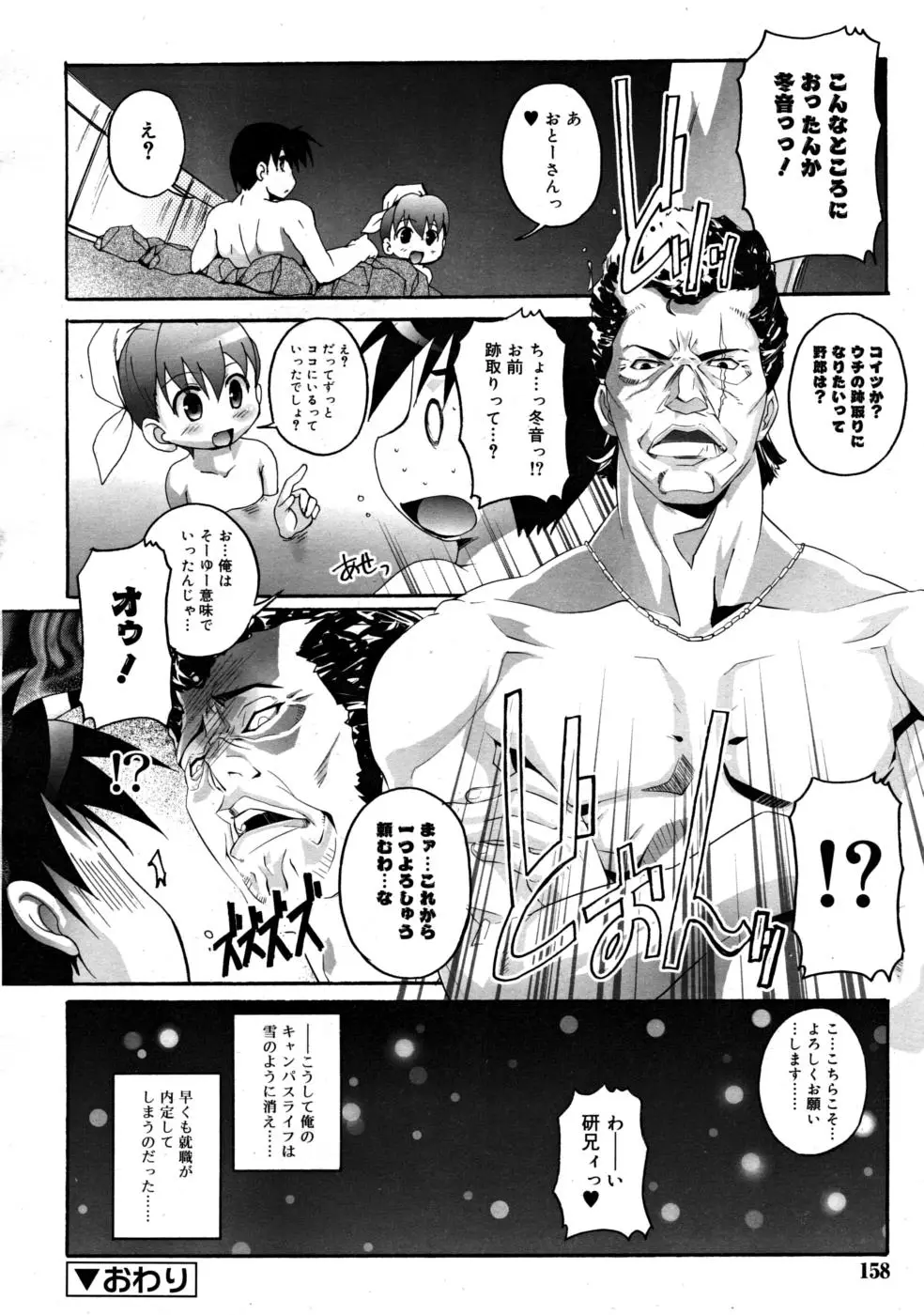 Page 158