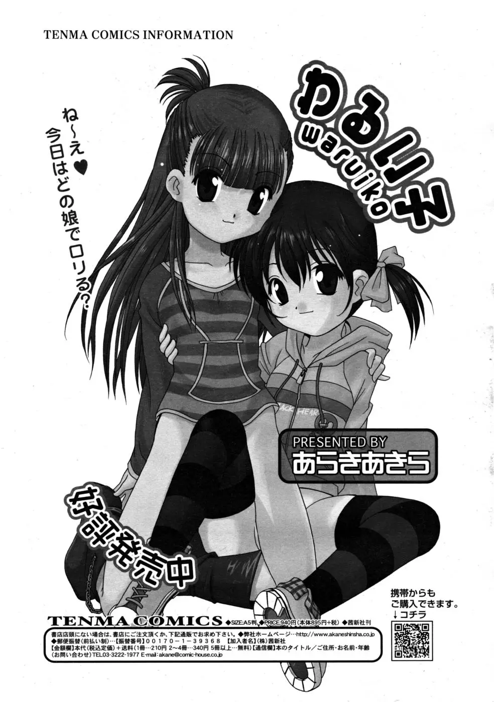 Page 159