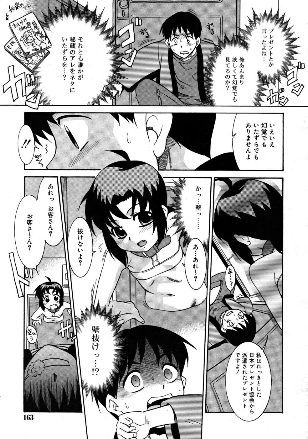 Page 163