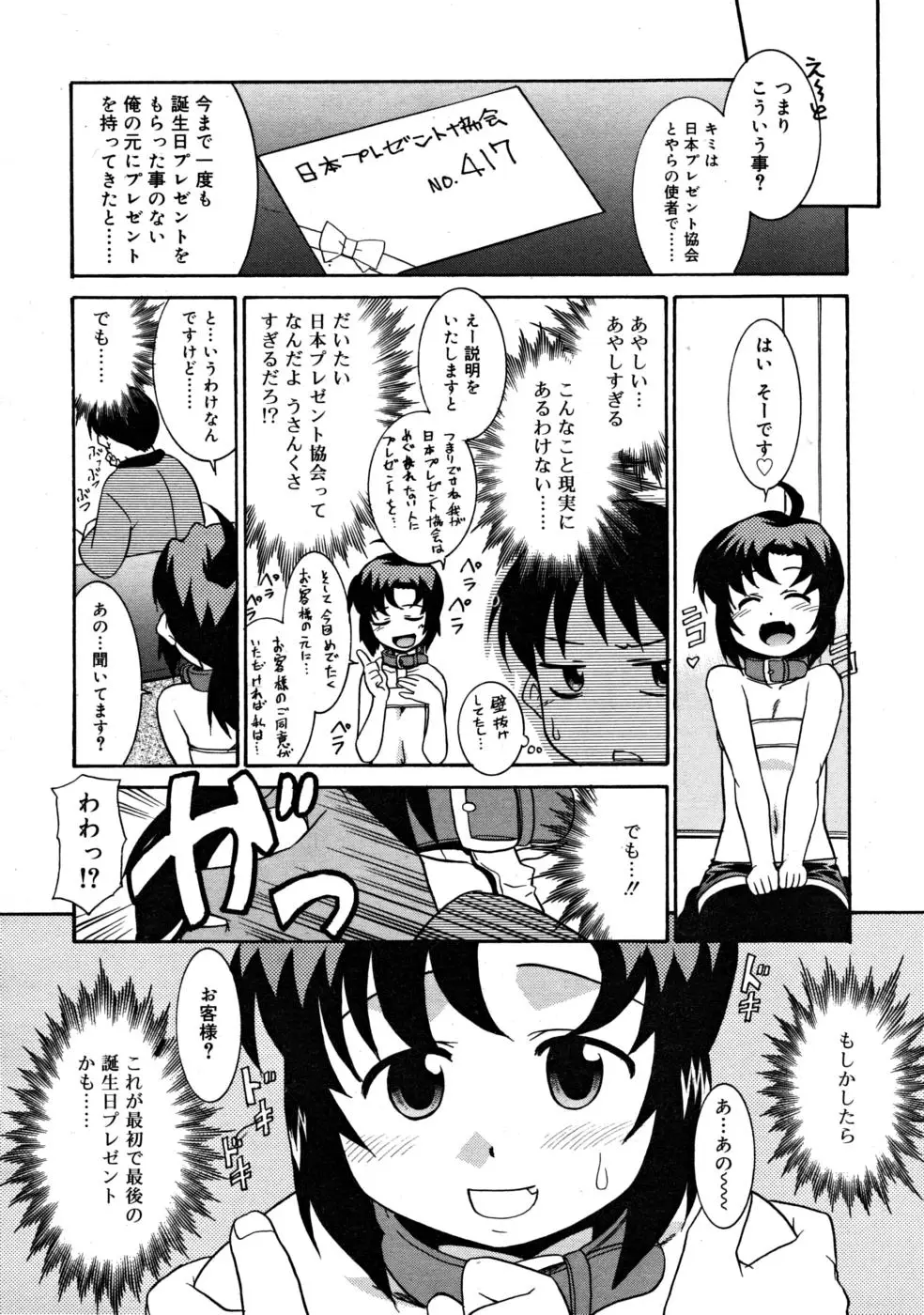 Page 164