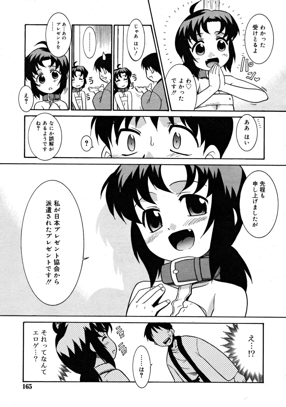 Page 165