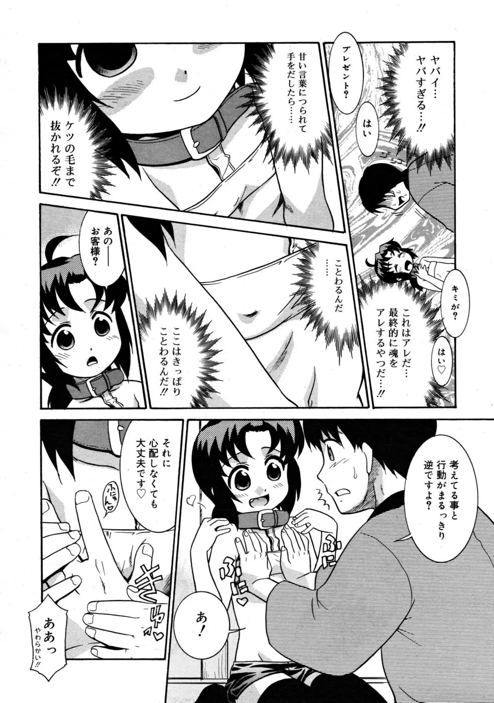 Page 166