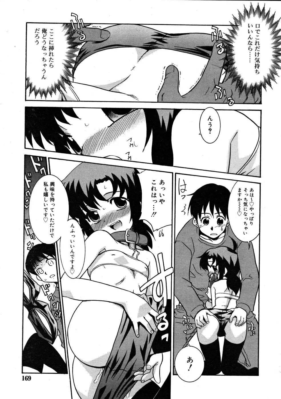 Page 169