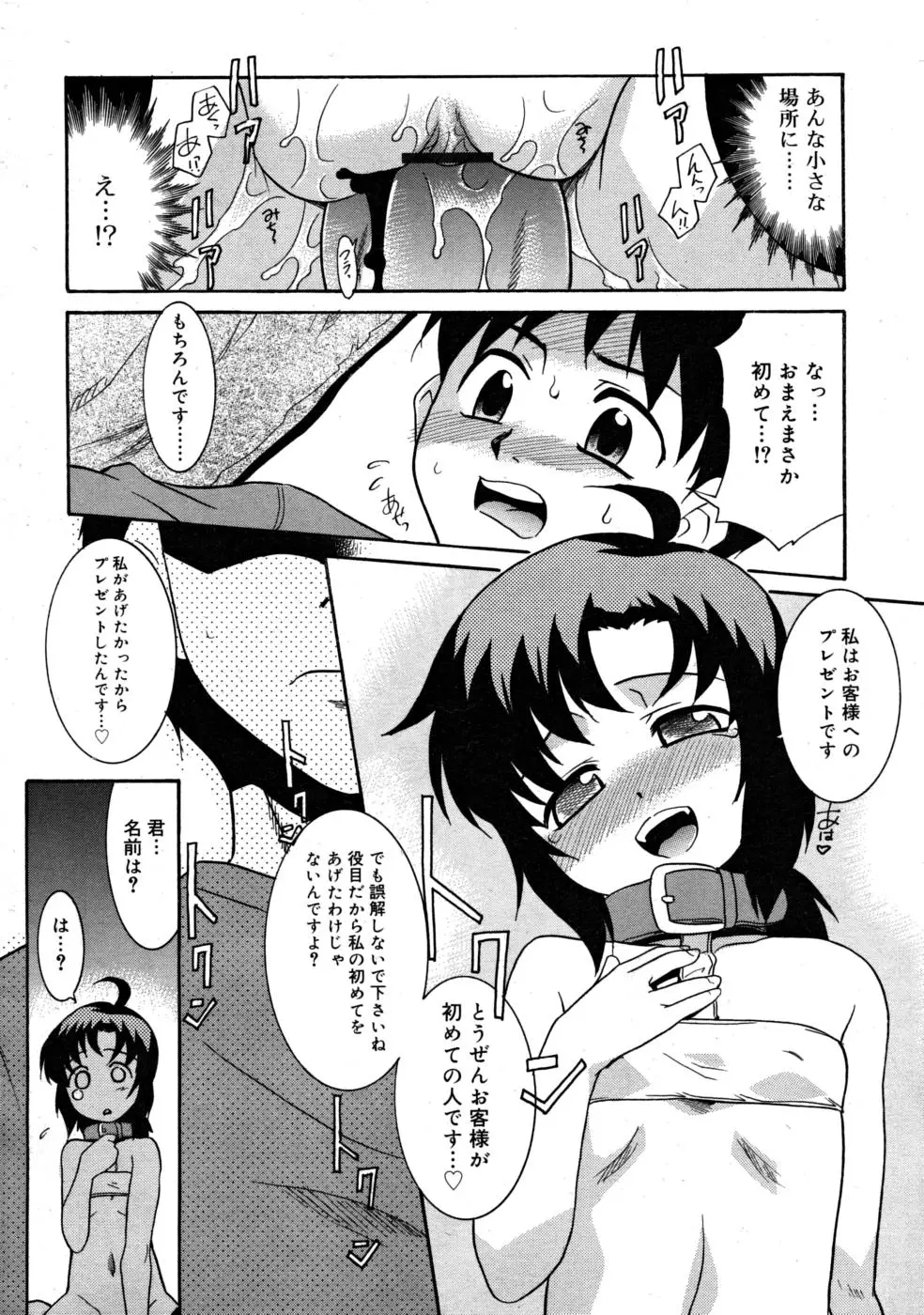 Page 174