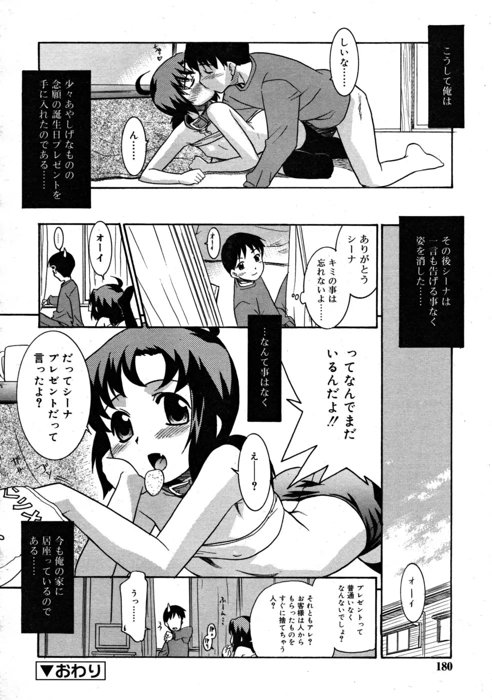 Page 180