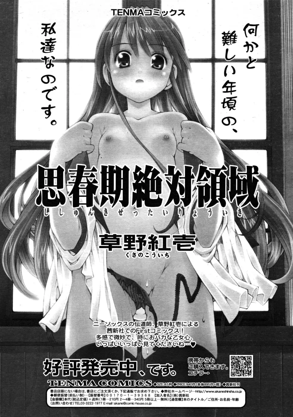 Page 181