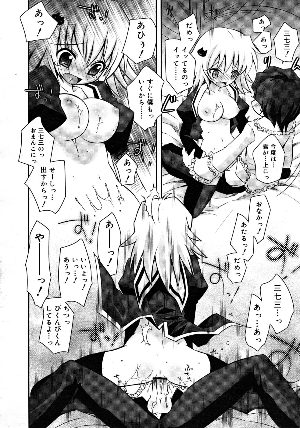 Page 196