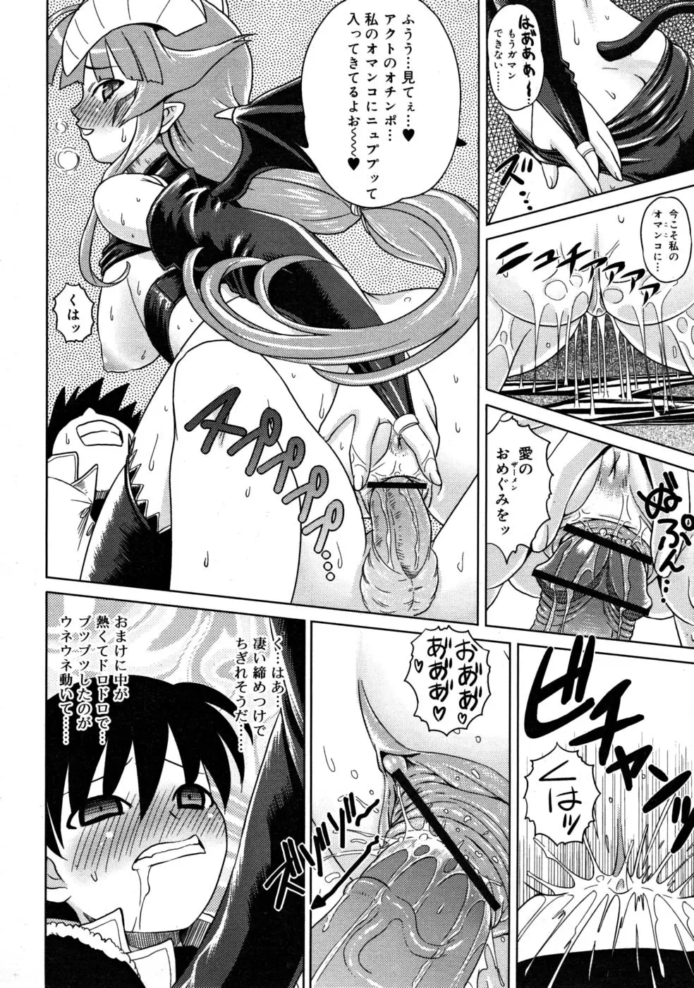 Page 212