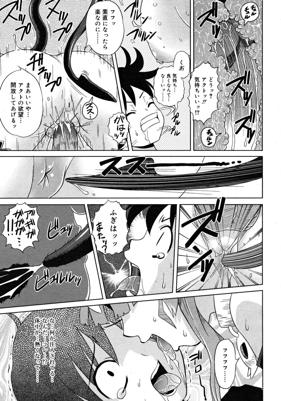 Page 213