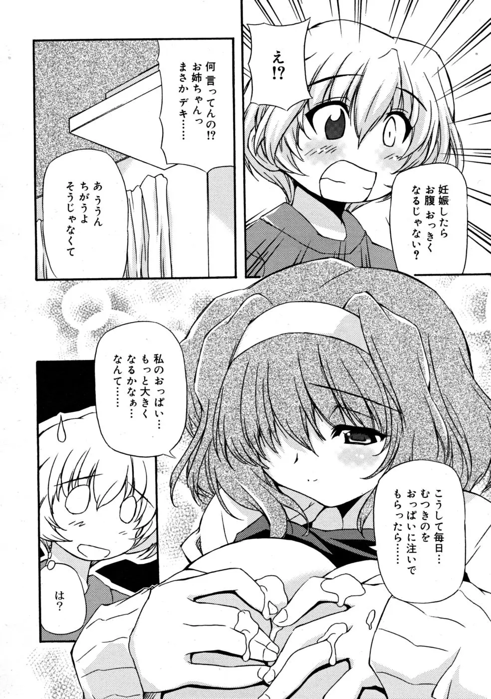 Page 234