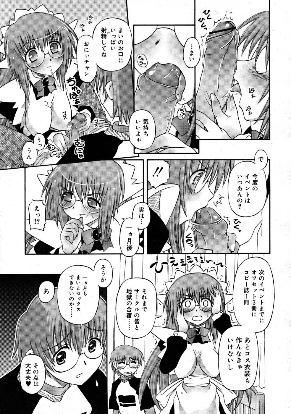 Page 243