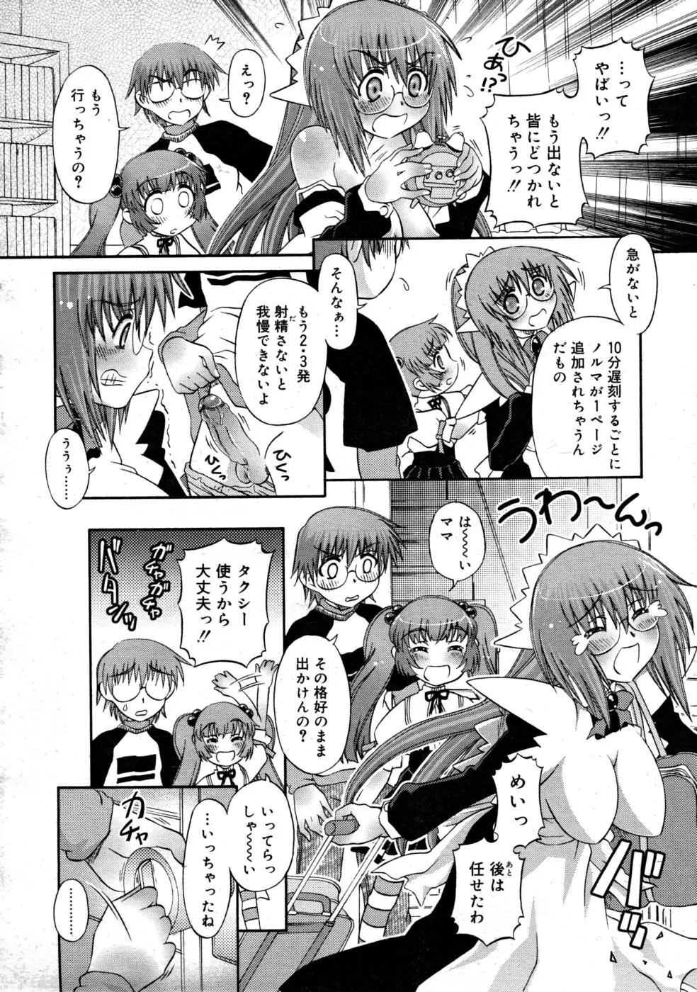 Page 252