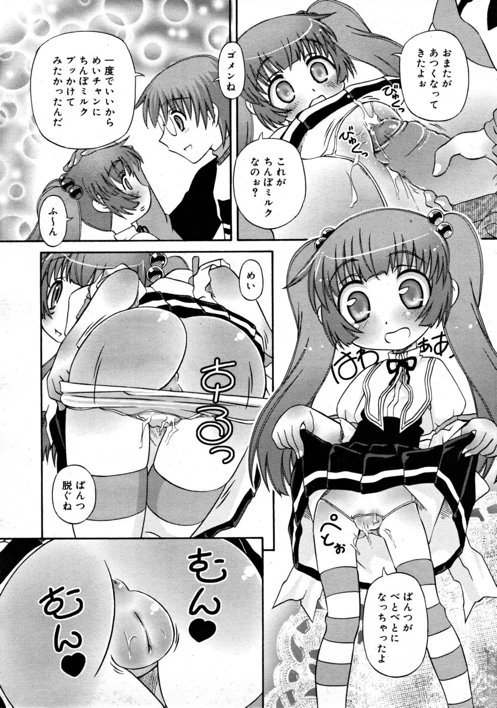 Page 254