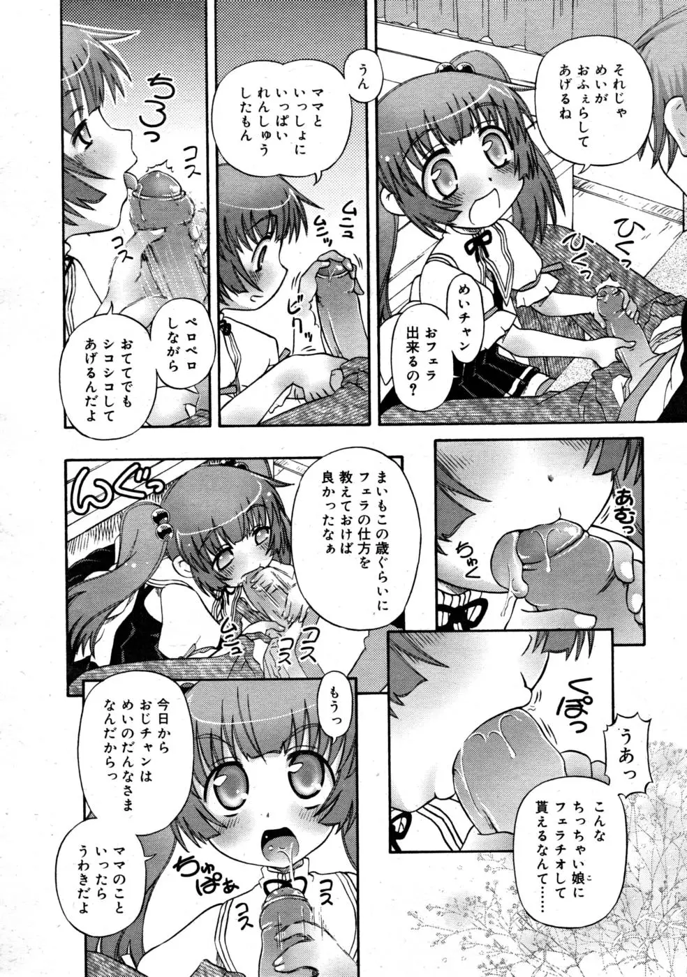 Page 256