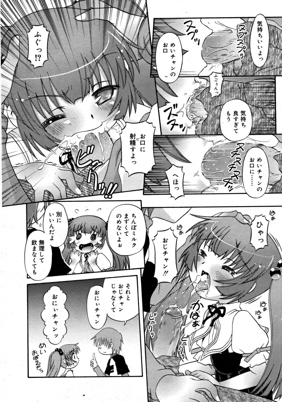 Page 258