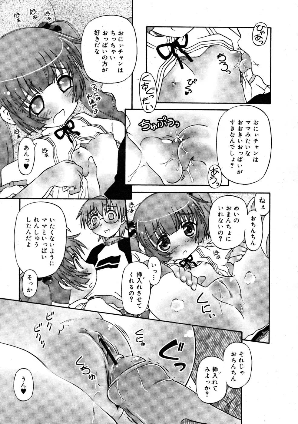 Page 261