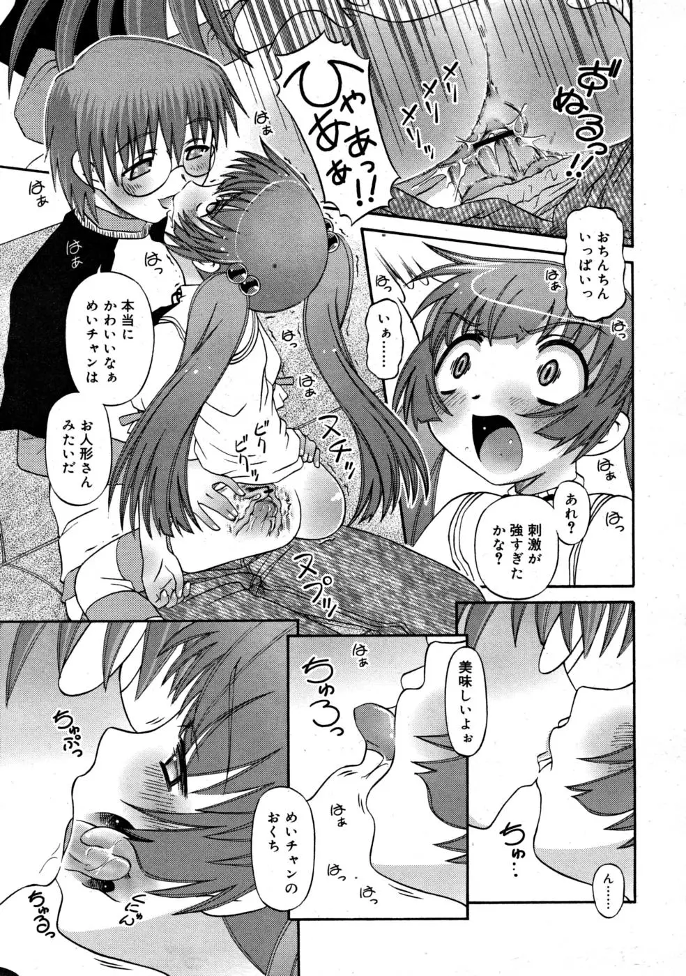 Page 263