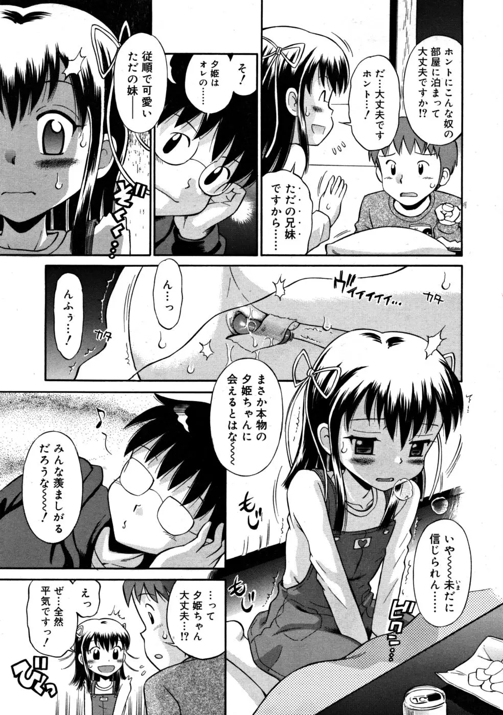 Page 271