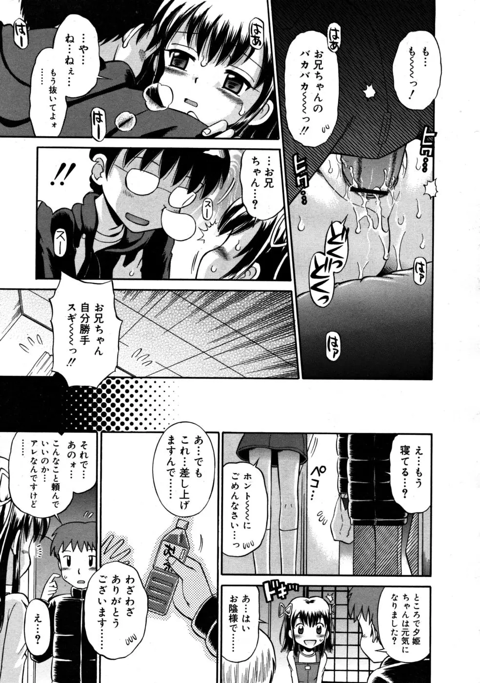 Page 287