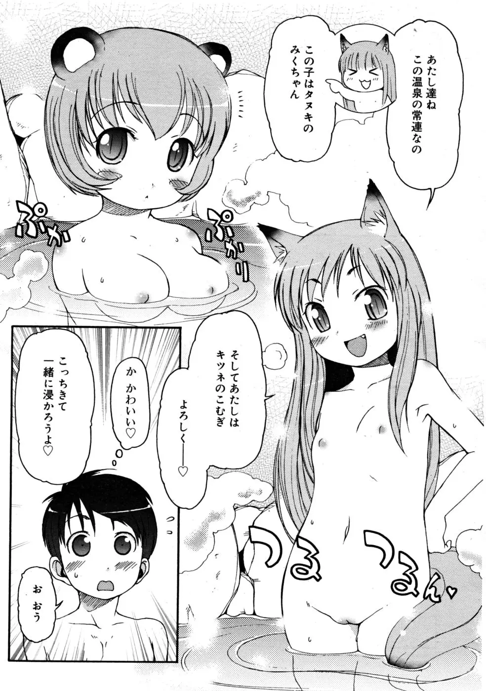 Page 293