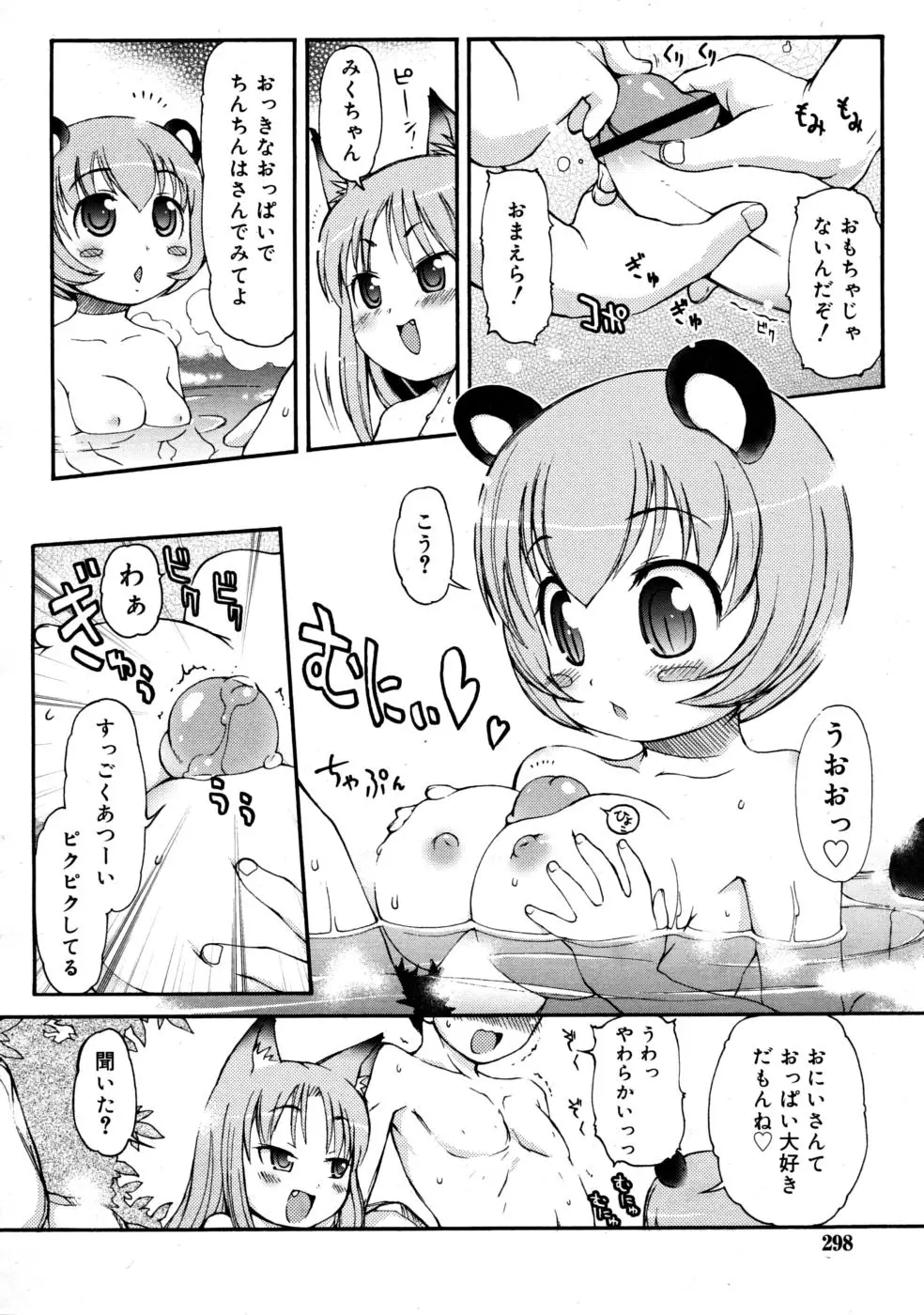 Page 298