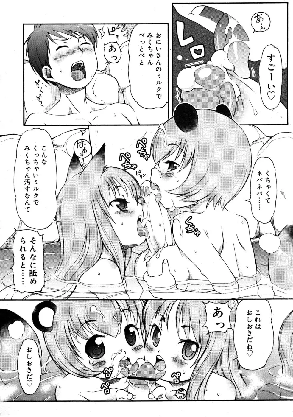 Page 300