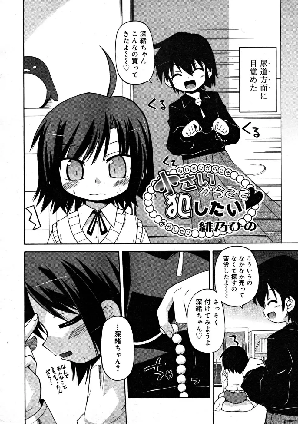 Page 308